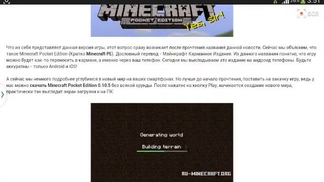 Откуда скачать бесплатно minecraft pe 0.10.5
