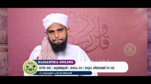 CLASS 5 QURAN PART 94 SURATHUNNISA 01 06 OCT 06