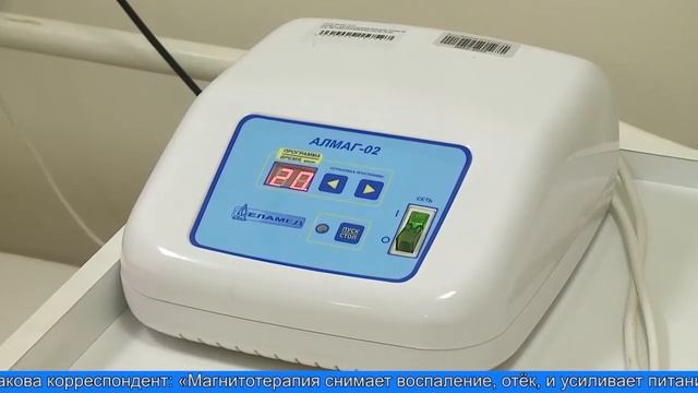 Поликлиника приглашает на физиопроцедуры