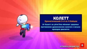 Стоит ли брать BRAWL PASS. Я потеряла  дар речи. Мне выпала...