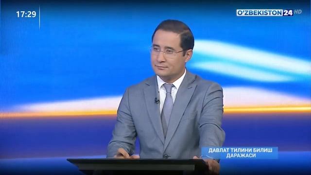 Rahbar kadrlarning davlat tilida rasmiy ish yuritish darajasini aniqlash смотреть онлайн