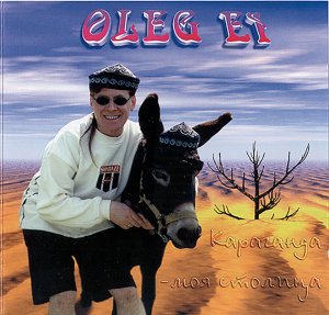 Олег Ай(Oleg Ei) - Кукла - Катя.mp4