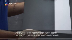 267. Эпоксидный грунт для черного металла