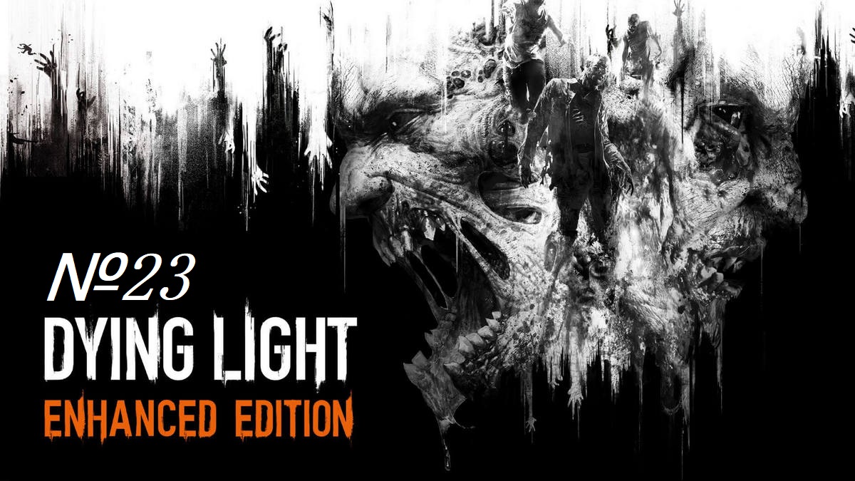 Прохождение Dying Light №23