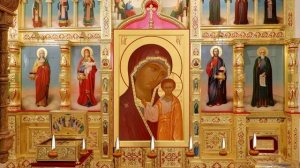Акафист Пресвятой Богородице пред иконой «Казанская».