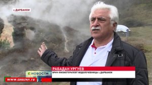 Дарбанхи- вода от сотен заболеваний