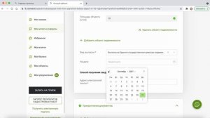 Выписка из ЕГРН о кадастровой стоимости. Как узнать кадастровую стоимость на 1 января года