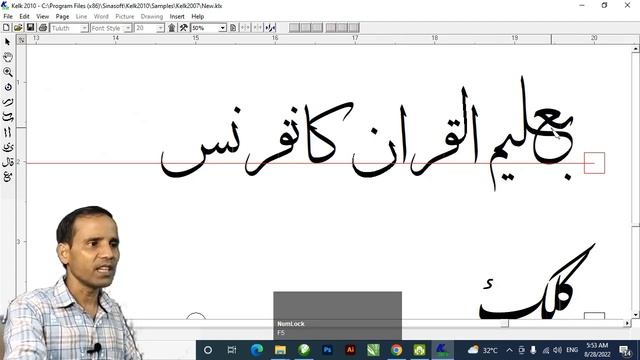 Kelk Tutorial | Kitabat Kaise Karte Hain смотреть онлайн