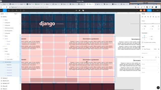 Figma разработка дизайна djangochannel.com смотреть онлайн