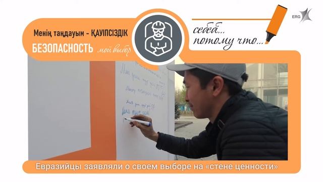 Акция "Безопасность - мой выбор" смотреть онлайн