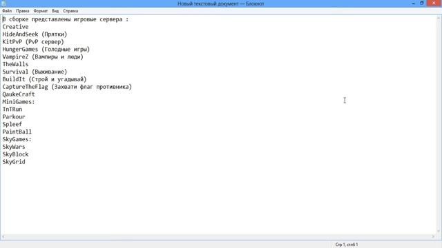 сборка сервера minecraft 1.7.2 с плагинами и мини играми смотреть онлайн