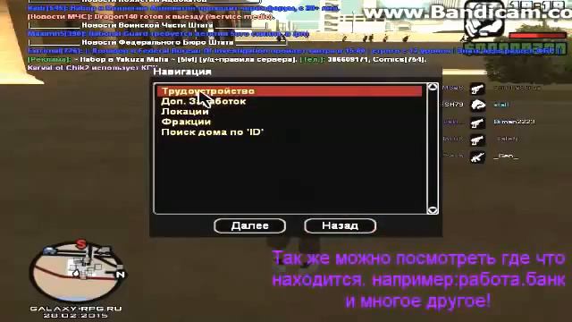 Обзор сервера GTA samp 0.3 z сервер (Galaxy 1) смотреть онлайн