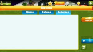 Как добавить друга в мобильной игре Аватария