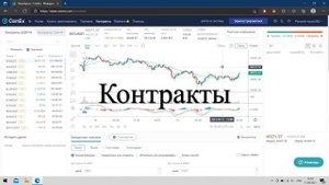 CoinEx-обзор, опыт использования!