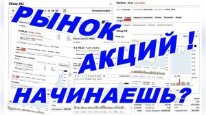 НАЧИНАЮЩЕМУ ИНВЕСТОРУ. СОВЕТЫ ПО РЫНКУ АКЦИЙ. ВРЕМЯ – ЭТО ДЕНЬГИ.