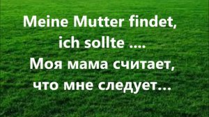 Основные фразы.Немецкий разговорный.Аудио. А немцы говорят так...Урок 5