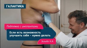 Подтяжка с имплантами | Зазыбо Николай Александрович