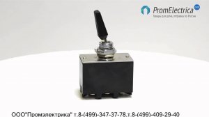 S 823D Тумблер 3 положения ON OFF ON, двух полюсный 12, 24 Вольта 30 Ампер, 125 Вольт 15 Ампер