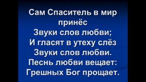 Христианские песни. Брат, напомни мне опять звуки слов любви. (Лучшие христианские песни)