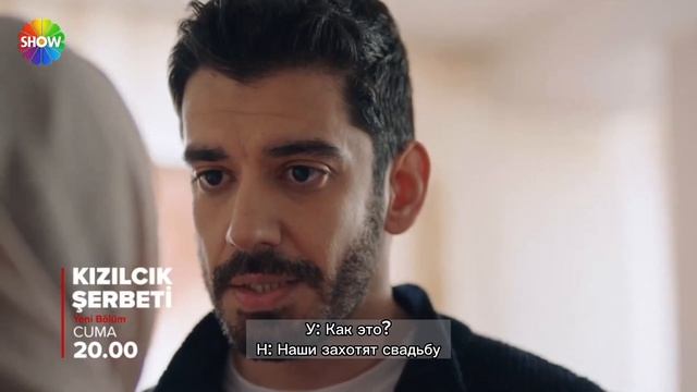 Клюквенный щербет 25 эпизод 2 фрагмент 