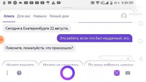 Протюнинговал Яндекс Алисой Приору! Симулятор автомобиля 2!
