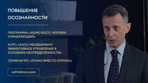 Повышение осознанности