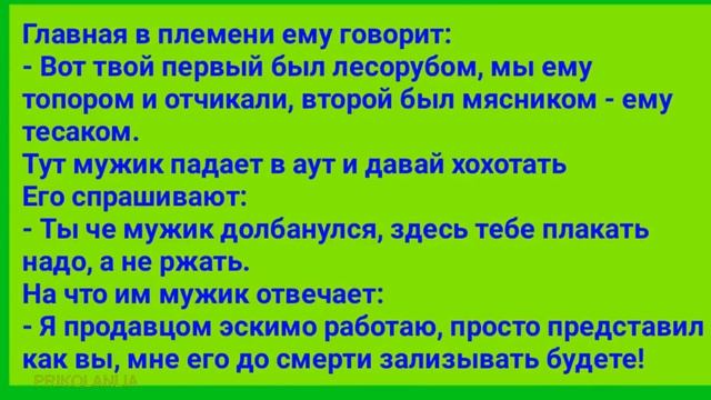 АНЕКДОТ ДНЯ 465 - Одесские анекдоты от а до я Лучшие приколы New jokes
