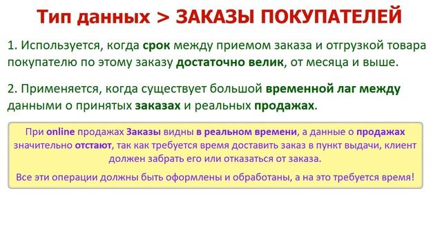 Тип данных в Заказе поставщику - Нюансы для ПРОФИ - Управление закупками смотреть онлайн