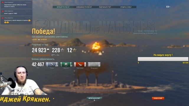 World of Warships Кораблики ! смотреть онлайн