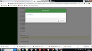 Проставить даты в поурочное планирование