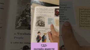 6 класс. ГДЗ. Английский язык. Книга для чтения.  Кузовлев В.П.  "Reader". Unit 1.3. Страницы 6-7