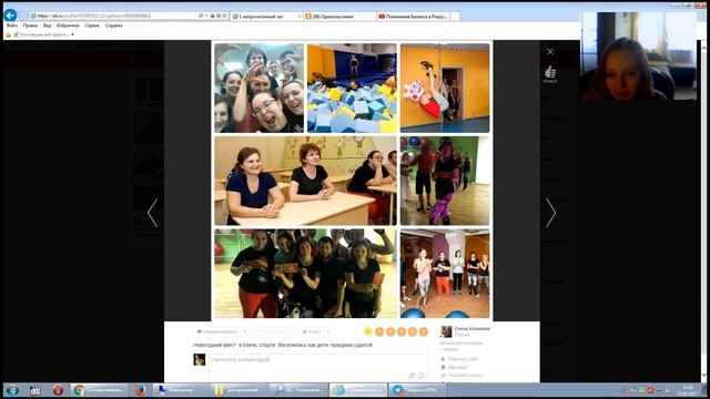 Координациооная встреча, Елена Ковалева смотреть онлайн