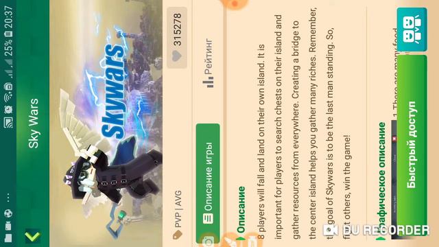 обучение SKY ROYALE SKY WARS от YOUTUBE PLAY brudackhen .ч1 (обучение) смотреть онлайн