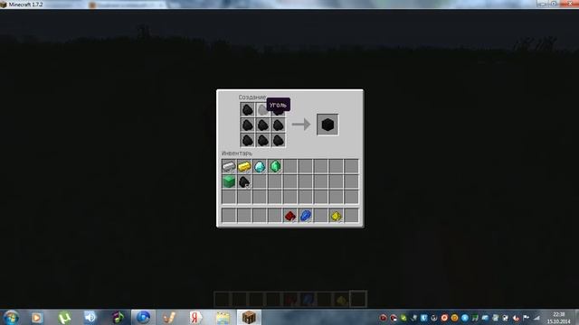 Как сделать угольный блок смотреть онлайн