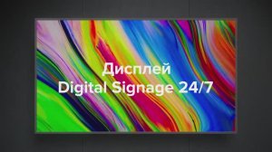 Дисплеи Hisense Digital Signage для любых бизнес потребностей