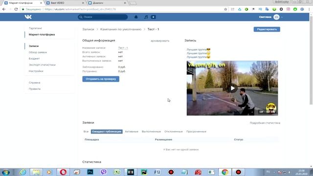 Рекламные посты для маркет платформы ¦ Как сделать рекламный пост