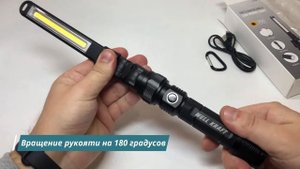 Профессиональный светодиодный фонарик Well Kraft ZF7543-1