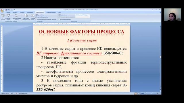 КазУТБ-ХХТиЭ-Технология переработки угл сырья-лекция1-рус смотреть онлайн