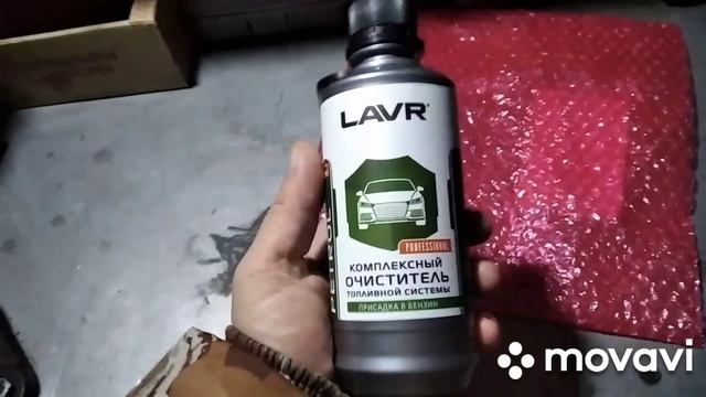 Топливная добавка Лавр для очистки топливный форсунок .