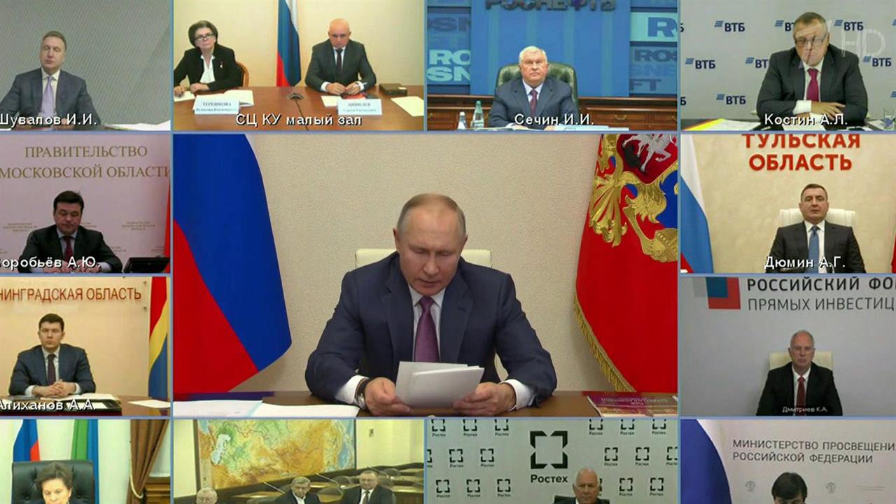 Президент в режиме видеоконференцсвязи пообщался с попечительским советом МГУ им. Ломоносова