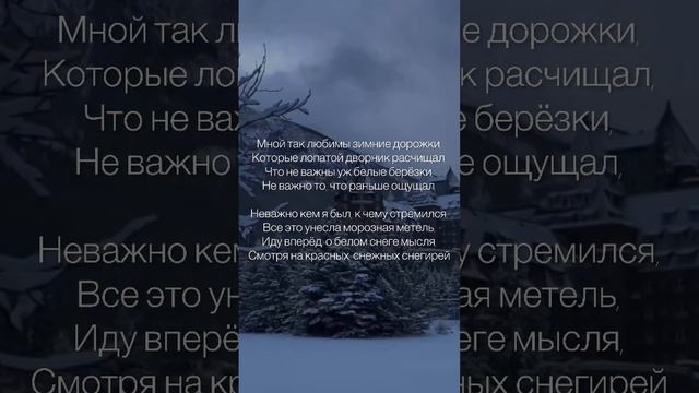 Зимняя лирика        #стихотворение #поэзия #лирика #зима #зимнеенастроение #новыйгод
