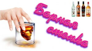 Быстрый обзор на барную стопку в виде черепа 🥃