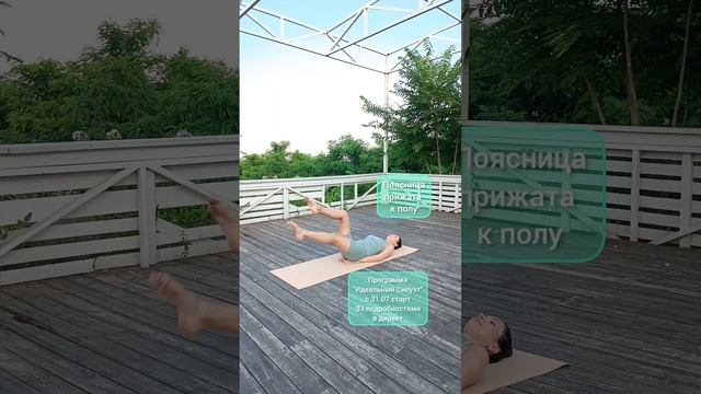 Показываю простые упражнения для начинающих