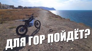 Поездка на Лысую гору (Анапа)  |  Belluga WS / Time ET / SE e-Bash