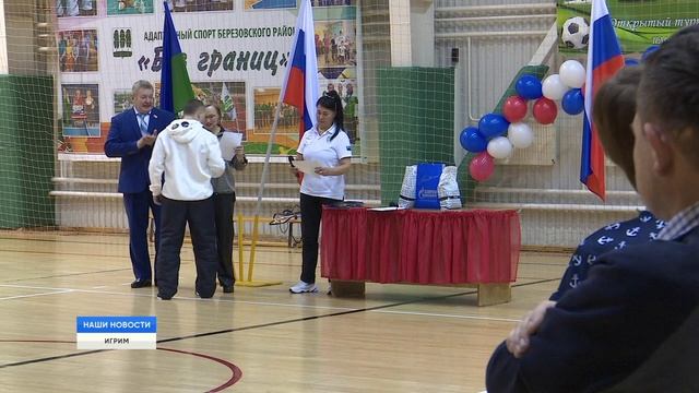 Преодолевая преграды