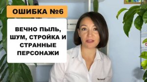 Ошибка №6. Инвестировать где комплексное освоение территории