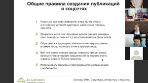 Онлайн-курс «Маркетинг в социальных сетях». Занятие 1.