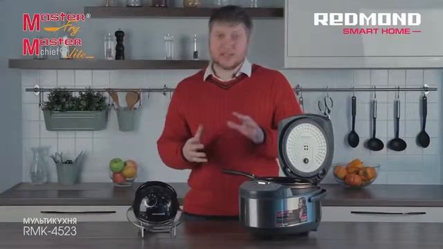 Мультиварка _ мультикухня_ REDMOND RMK 4523
