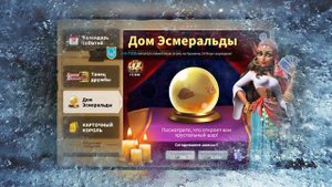 Дом Эсмеральды на максимум с итогами Rise of Kingdoms