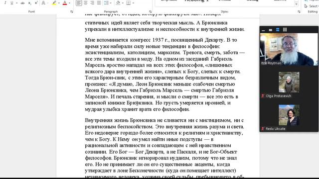 Левинас. Трудная свобода. Записная книжка Леона Брюнсвика. 31 мая 2022 смотреть онлайн